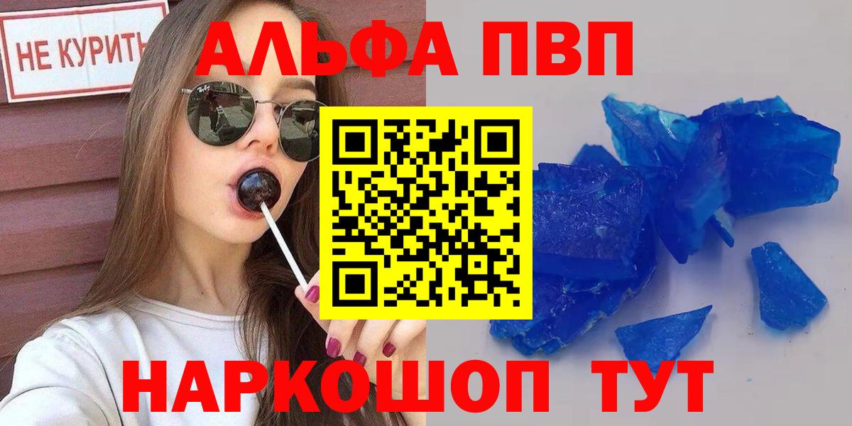 Альфа ПВП СК КРИС Белгород
