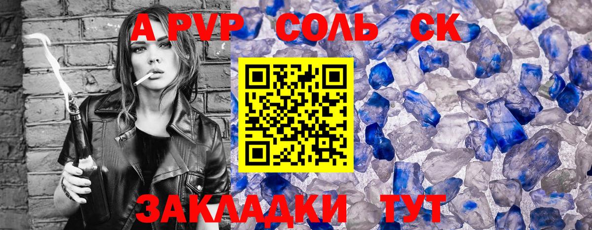Alpha-PVP мука  A PVP Соль  Вход с VPN  Alpha-PVP СК  Белгород 