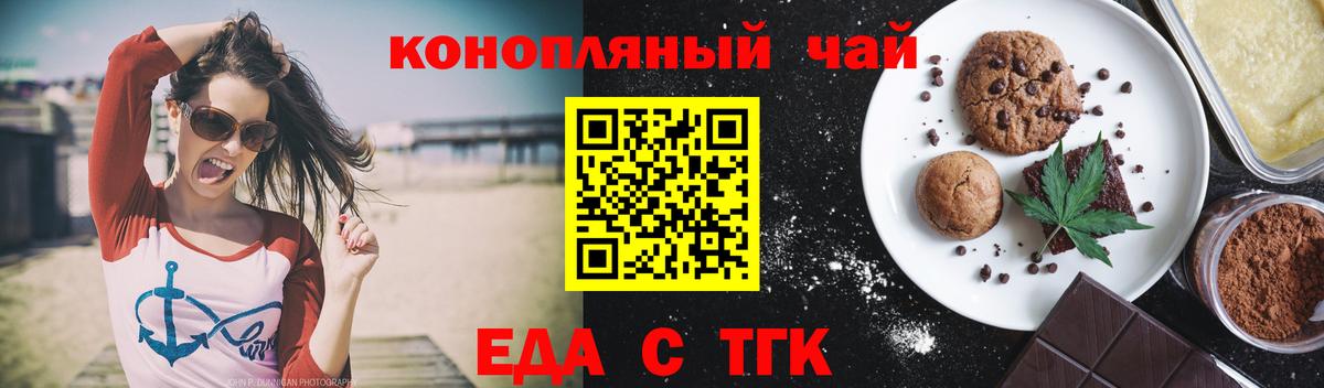 Canna-Cookies конопля  Вход с VPN  Белгород 