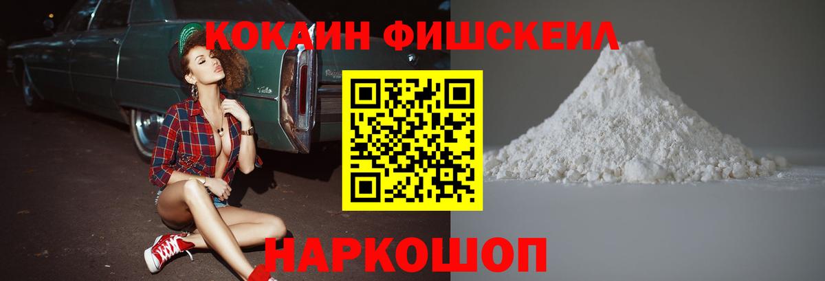 Белгород  Cocaine Columbia  Вход с VPN 