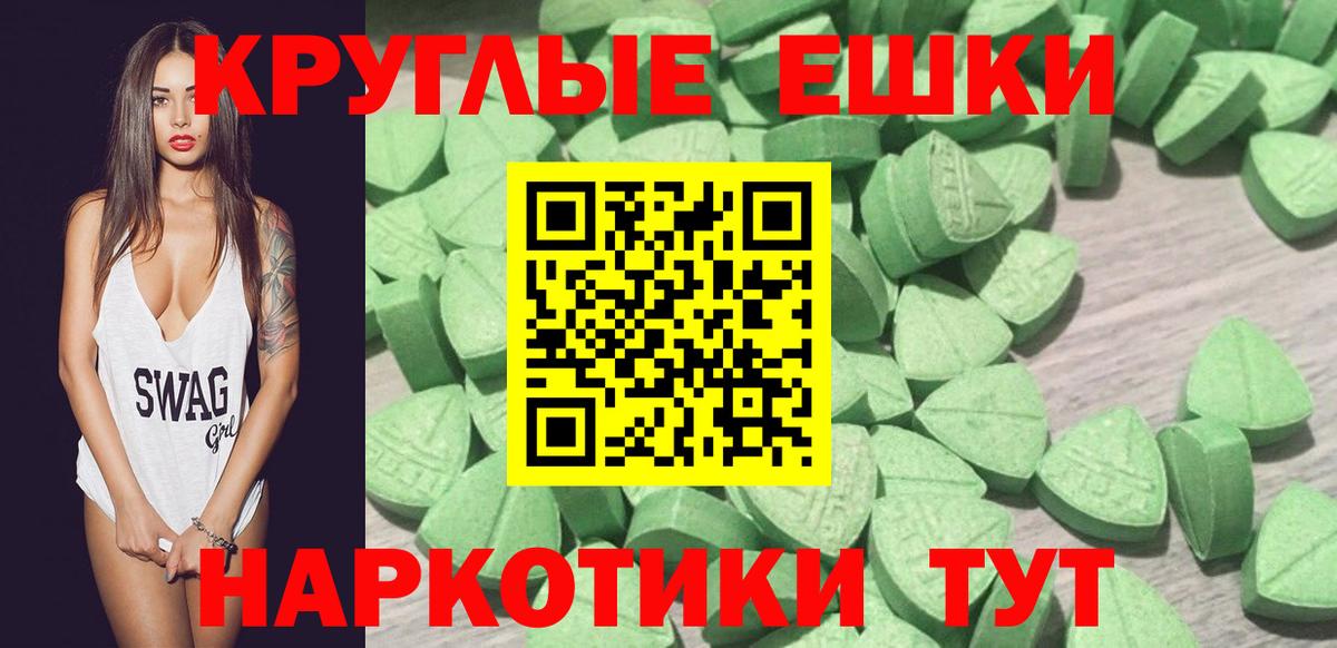 ЭКСТАЗИ XTC Белгород