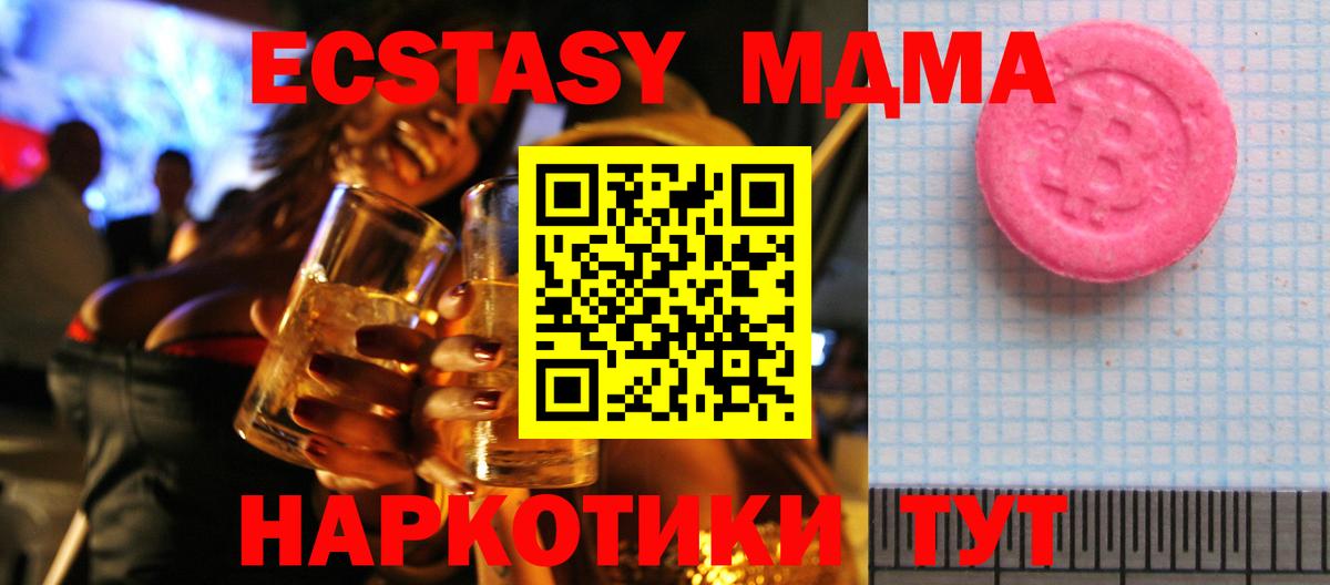 Экстази mix  ЭКСТАЗИ  где продают наркотики  ЭКСТАЗИ Cube  Вход с VPN  Белгород 