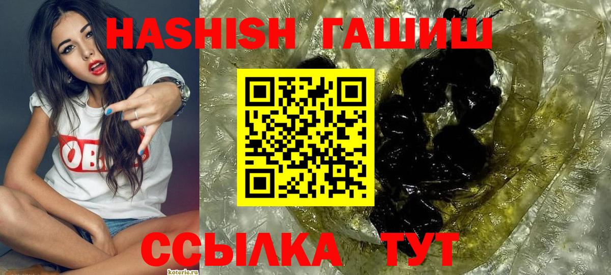 Гашиш  наркотики  Вход с VPN  Гашиш AMNESIA HAZE  Белгород  ГАШ индика сатива 
