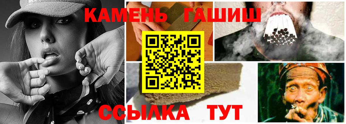 Гашиш 40% ТГК Белгород