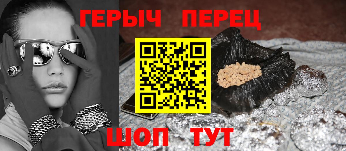 Белгород  ГЕРОИН хмурый  Вход с VPN 