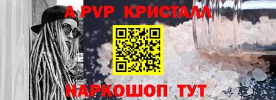 первитин Ставрополь