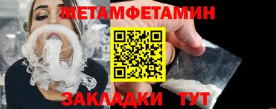 первитин Ставрополь