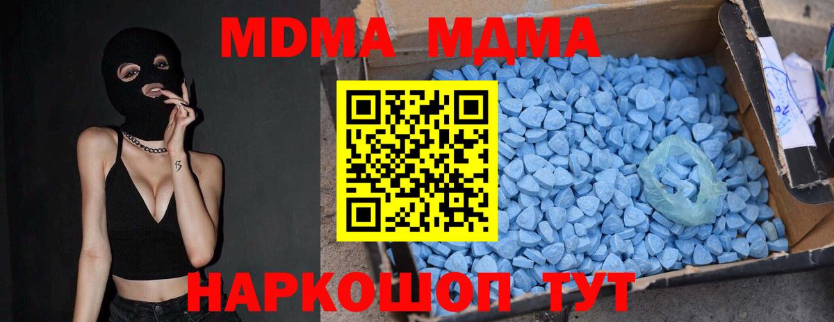 MDMA VHQ  Вход с VPN  MDMA Molly  МДМА  Белгород 