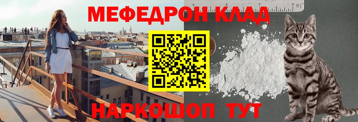 Мефедрон мяу мяу  Меф  Белгород  Меф мука  Вход с VPN 