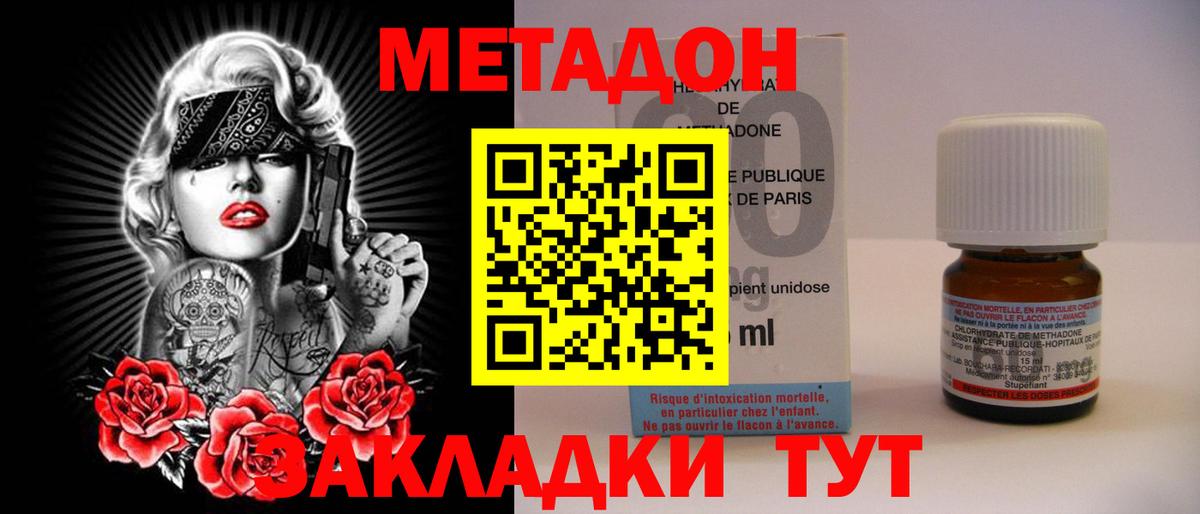 МЕТАДОН белоснежный  Метадон methadone  Вход с VPN  Белгород 