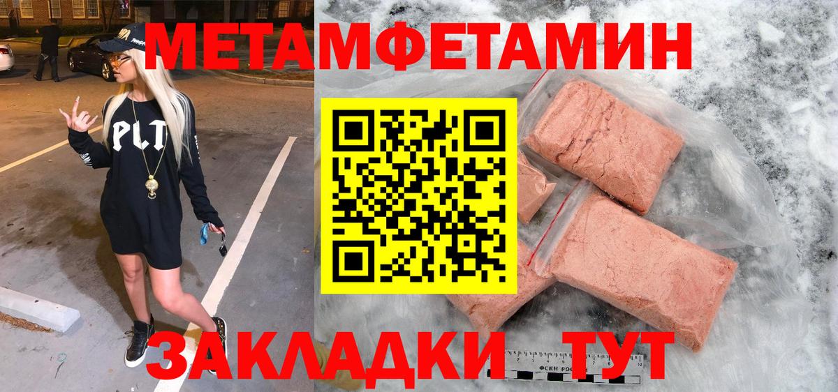 Белгород  МЕТАМФЕТАМИН кристалл  Вход с VPN 