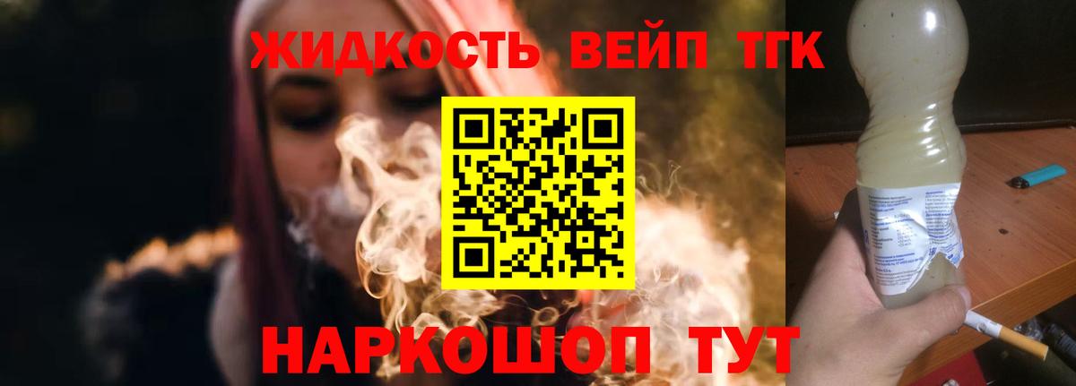 ТГК THC oil  Вход с VPN  Белгород 